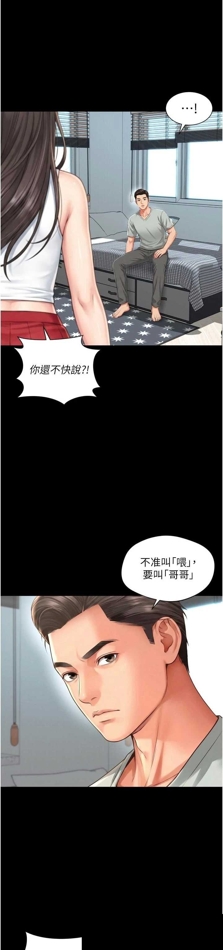 越线咨询 第21章 - 第13页