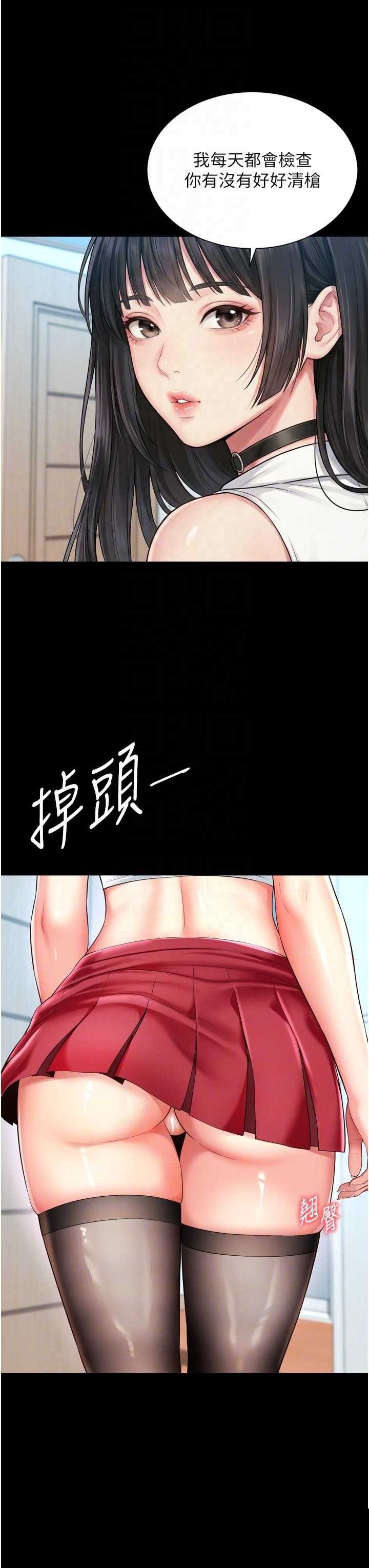 越线咨询 第21章 - 第28页