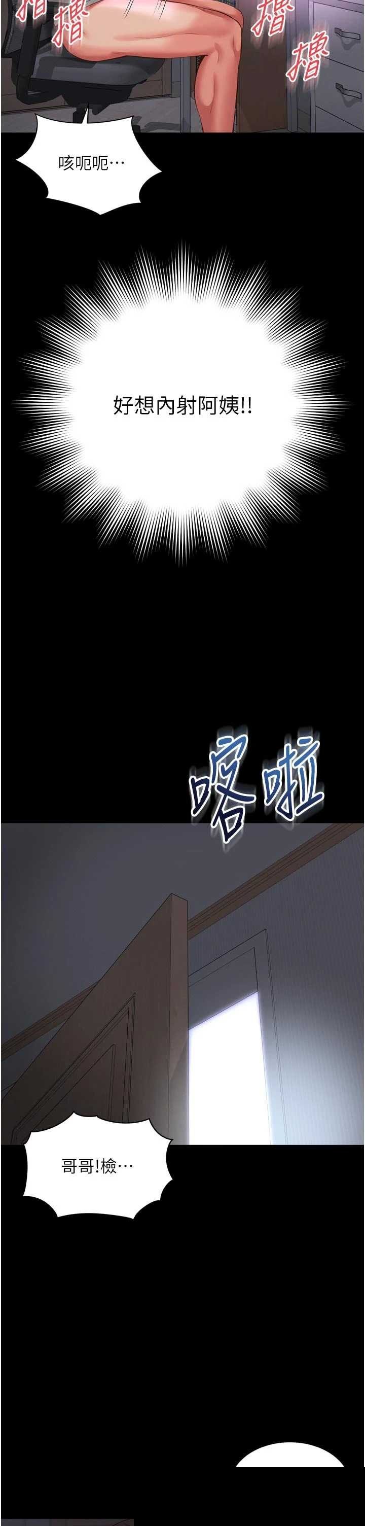 越线咨询 第21章 - 第44页