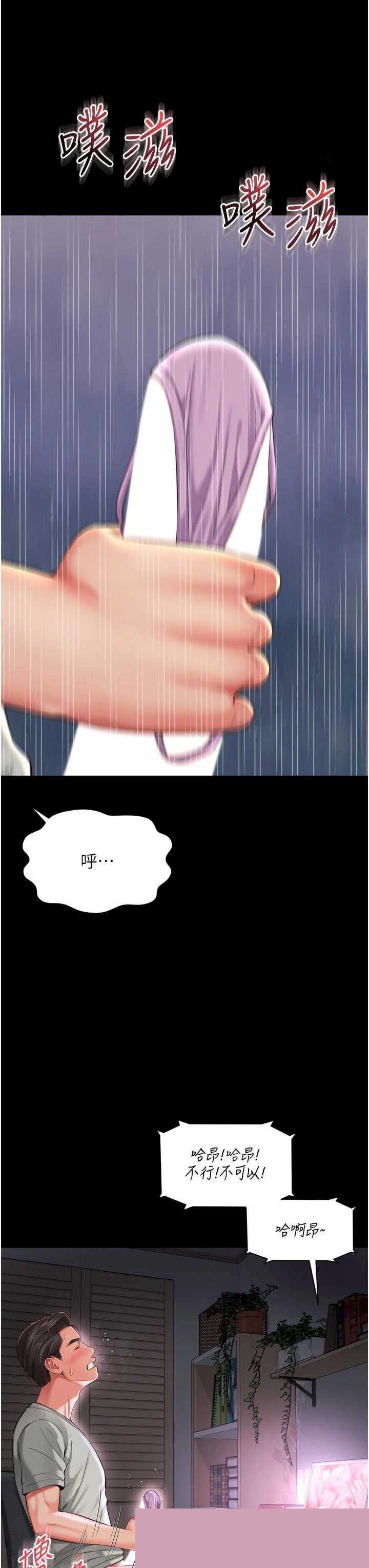 越线咨询 第21章 - 第43页