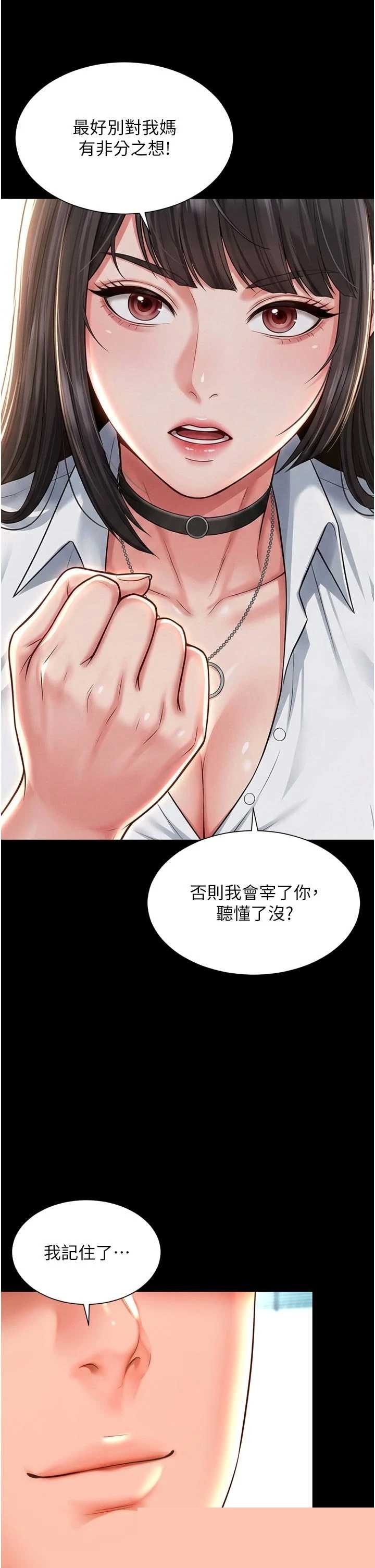 越线咨询 第21章 - 第21页