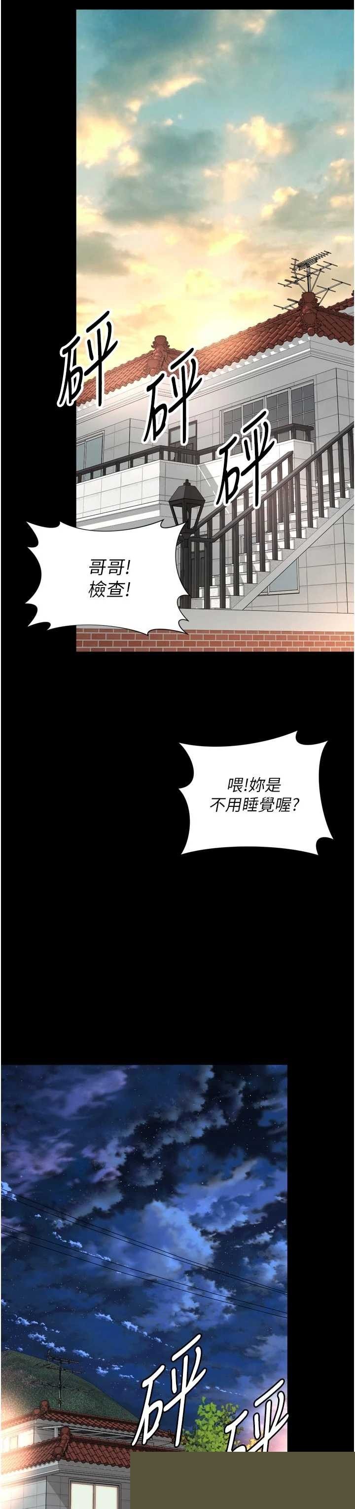 越线咨询 第21章 - 第38页