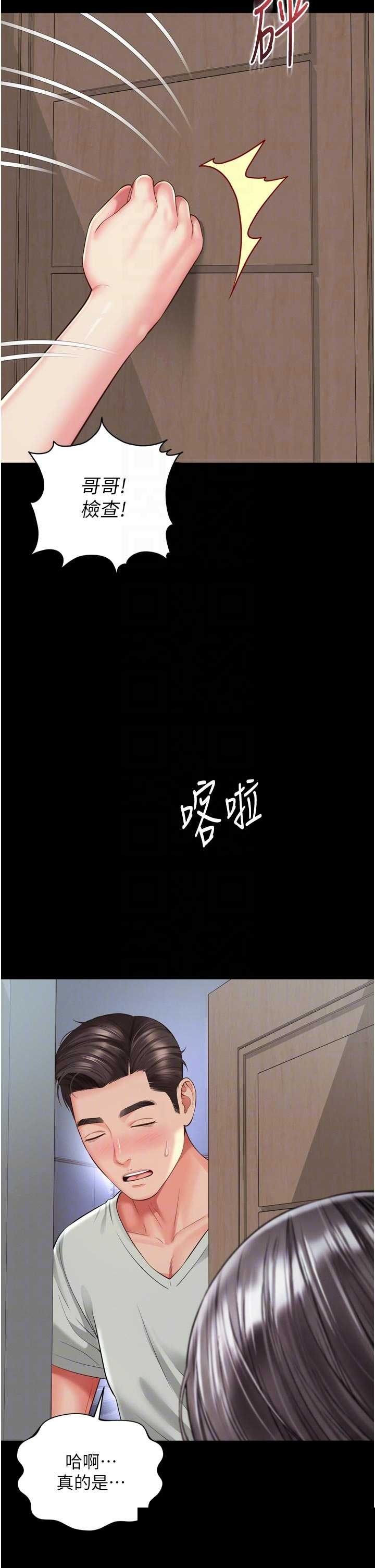 越线咨询 第21章 - 第34页
