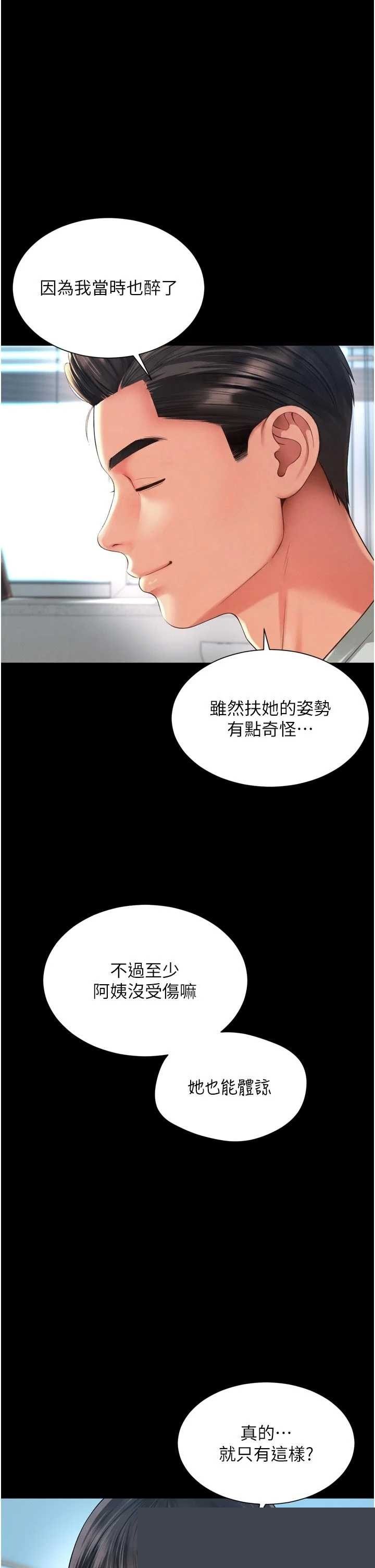 越线咨询 第21章 - 第17页