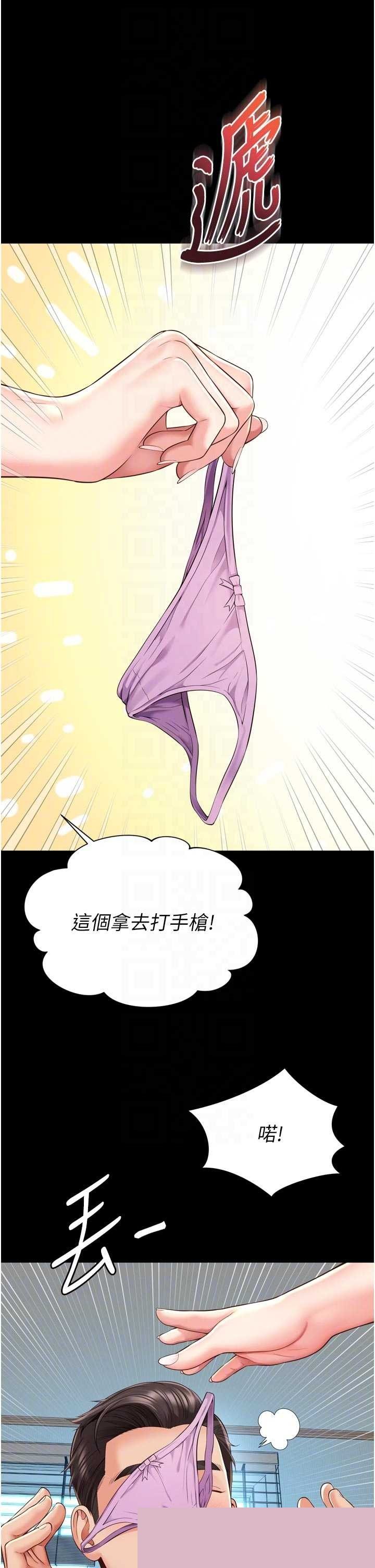 越线咨询 第21章 - 第26页