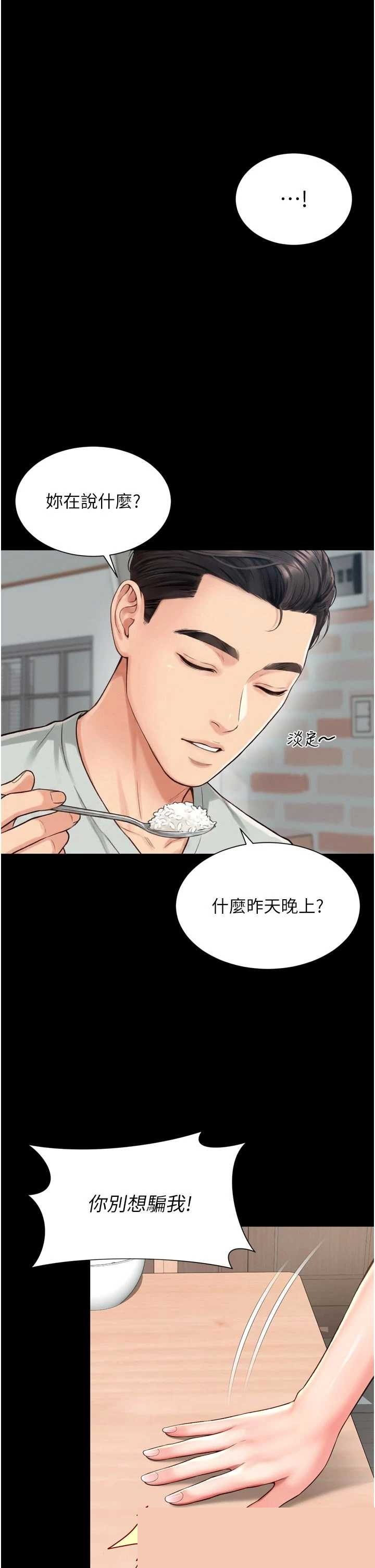 越线咨询 第21章 - 第4页