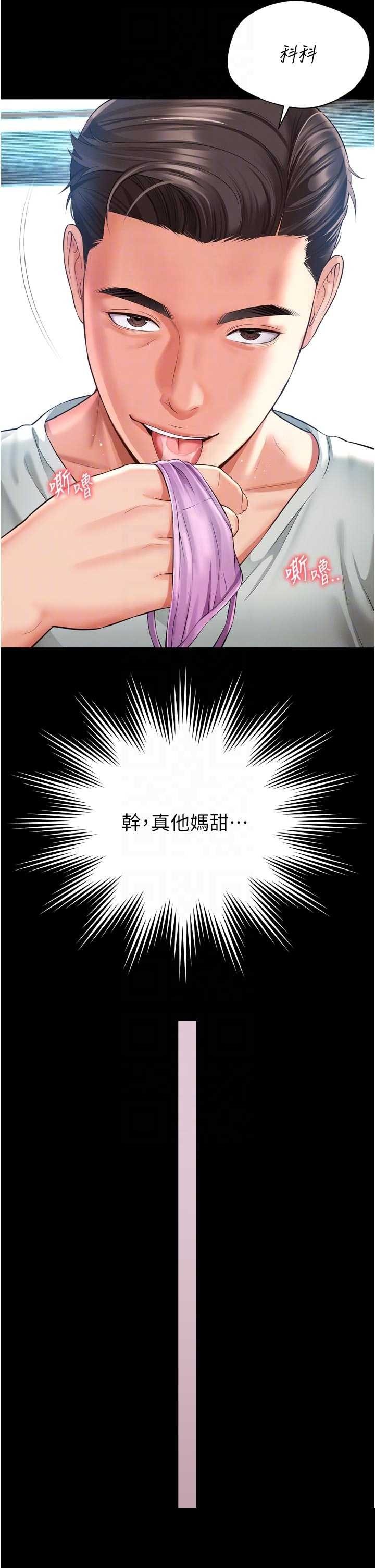 越线咨询 第21章 - 第32页