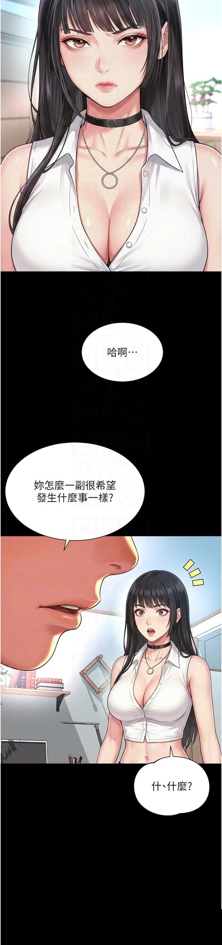 越线咨询 第21章 - 第18页