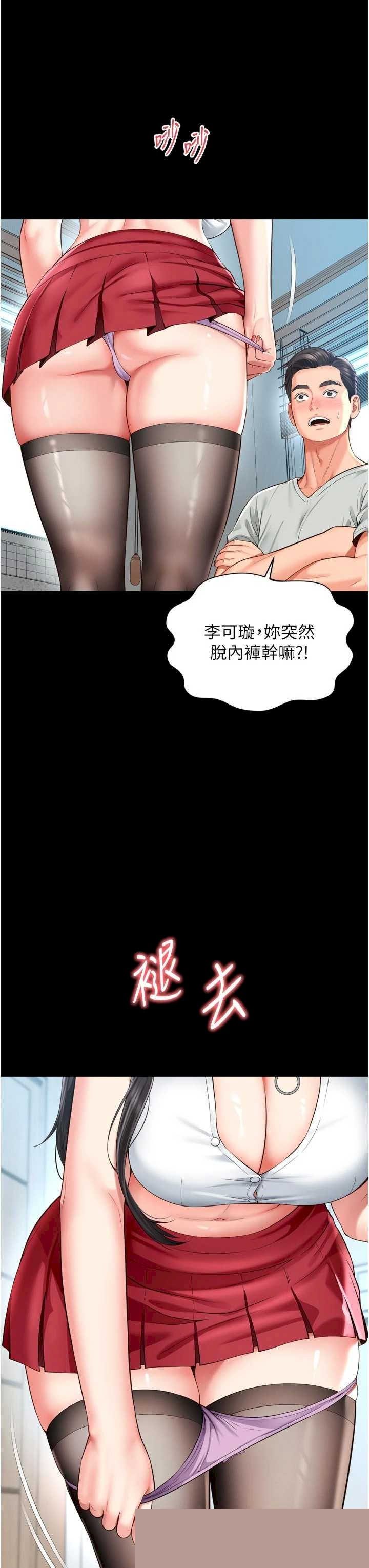 越线咨询 第21章 - 第23页