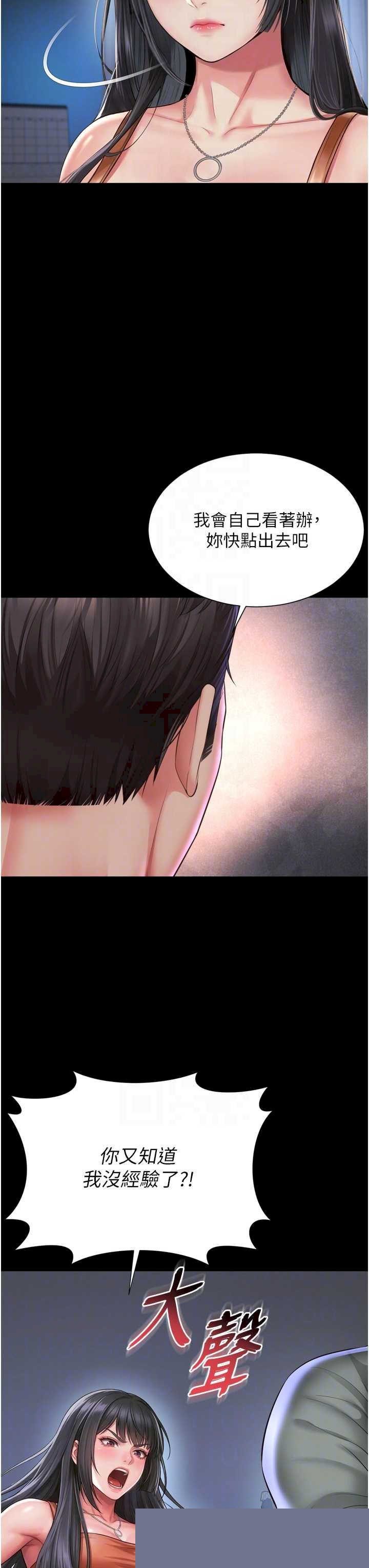 越线咨询 第22章 - 第28页