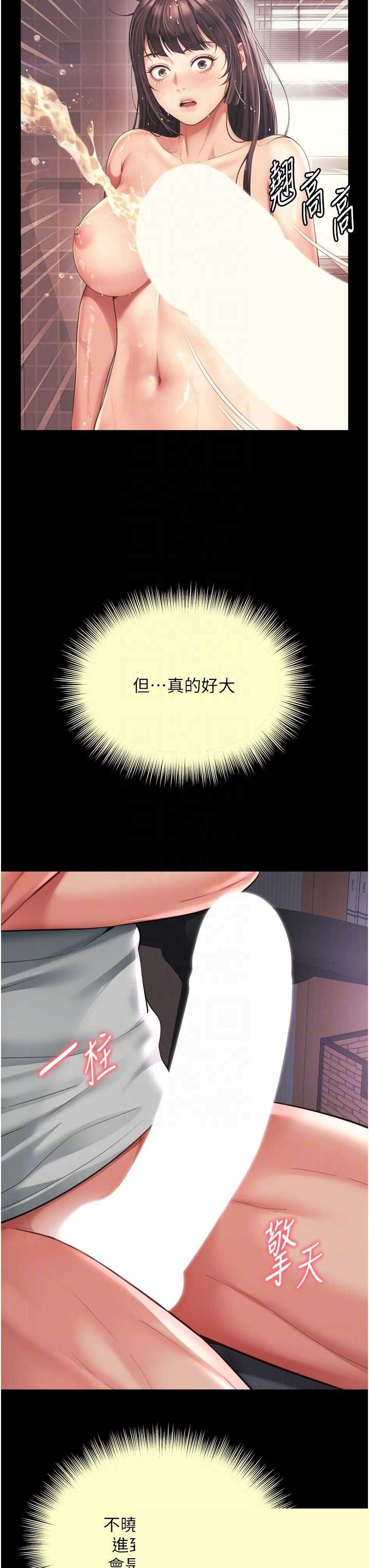 越线咨询 第22章 - 第18页