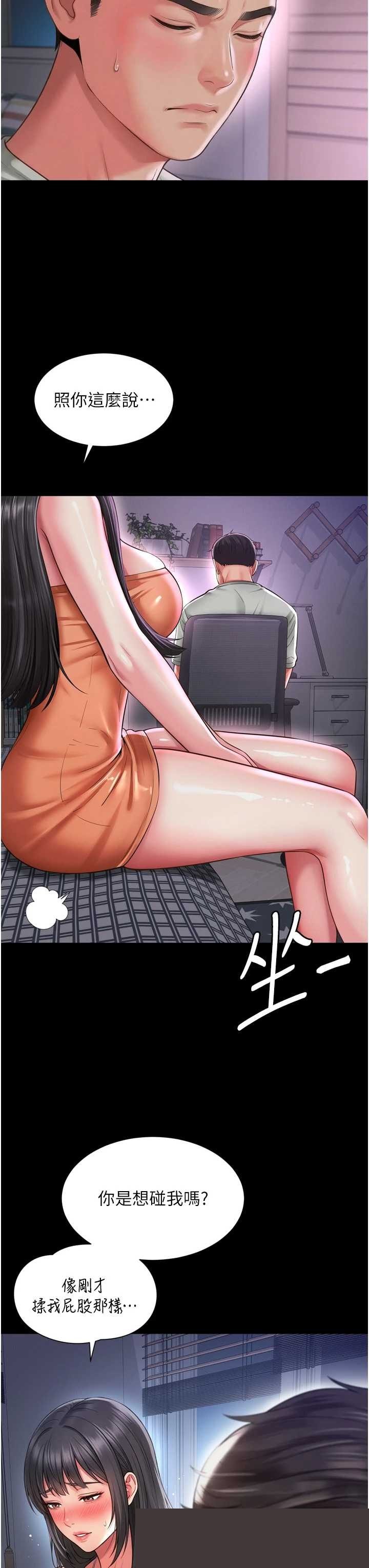 越线咨询 第22章 - 第23页