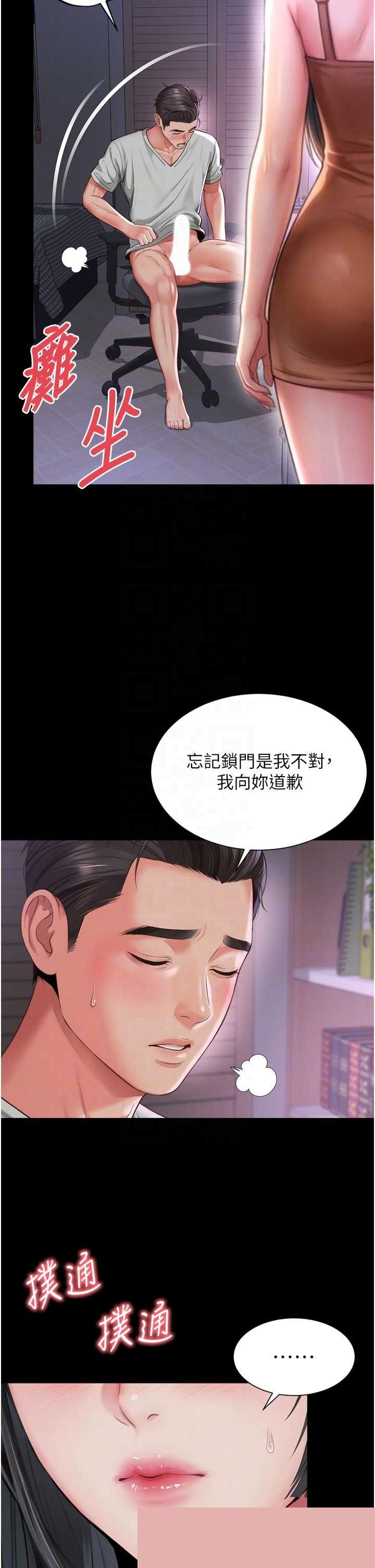 越线咨询 第22章 - 第14页