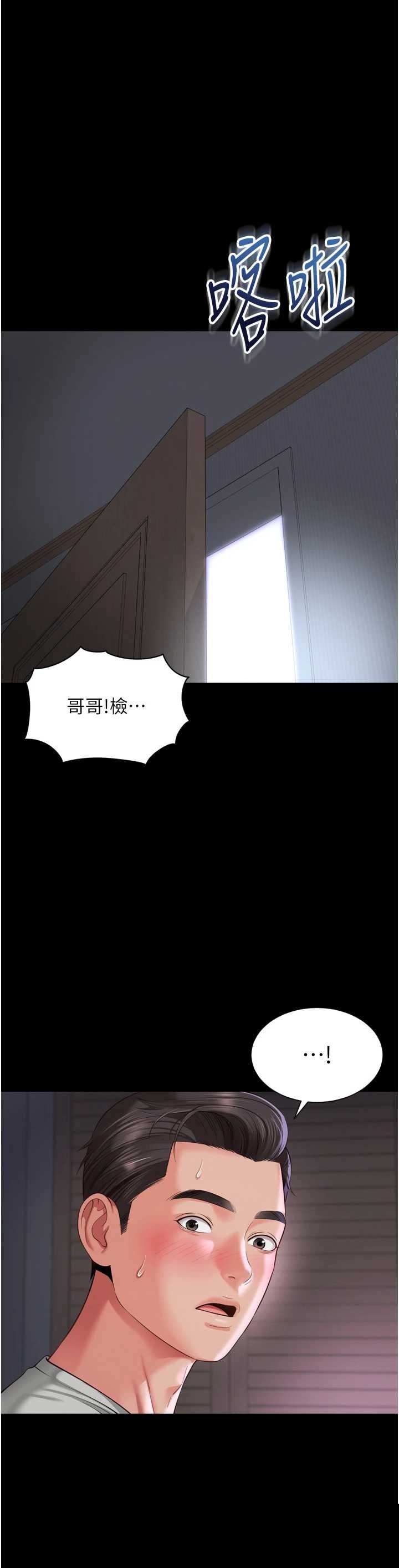 越线咨询 第22章 - 第1页