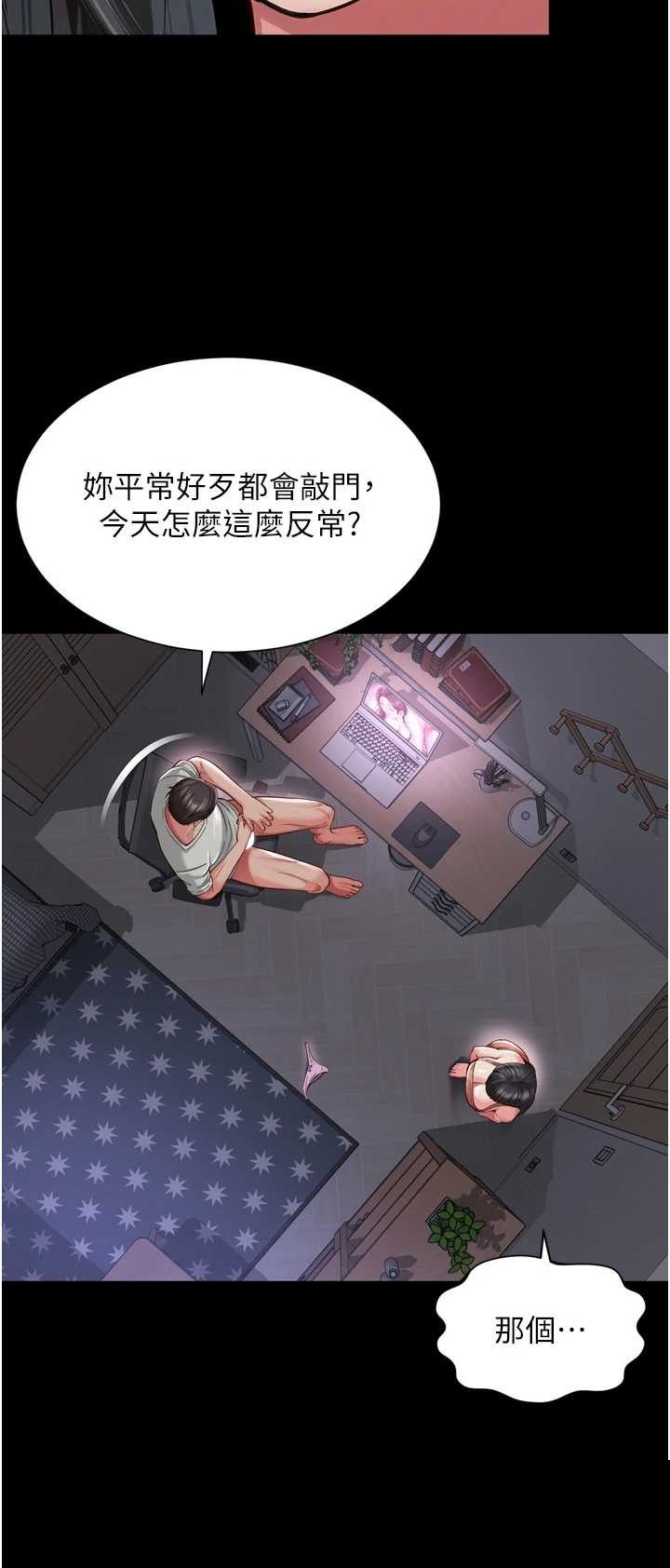 越线咨询 第22章 - 第15页