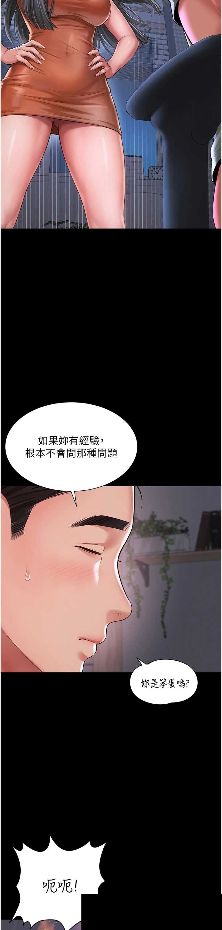 越线咨询 第22章 - 第29页