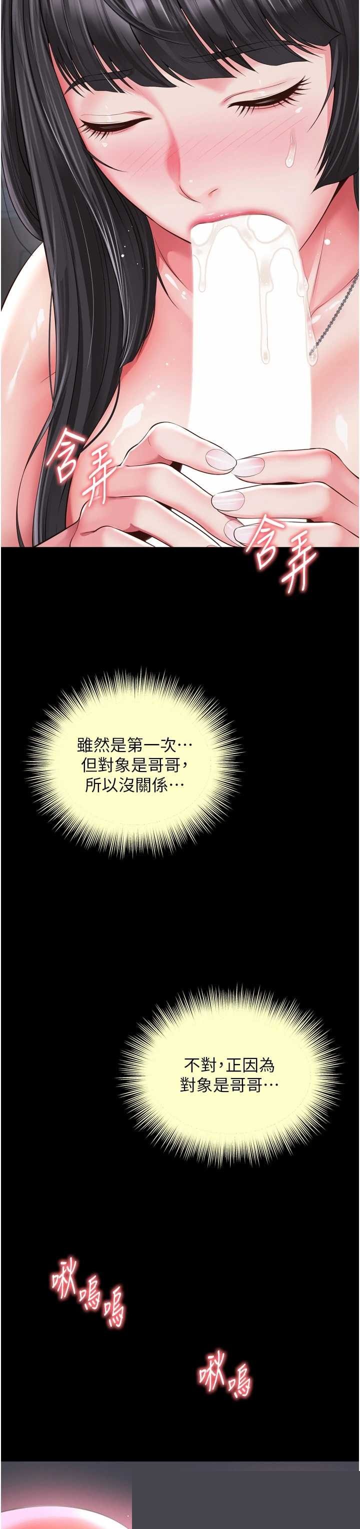 越线咨询 第22章 - 第43页