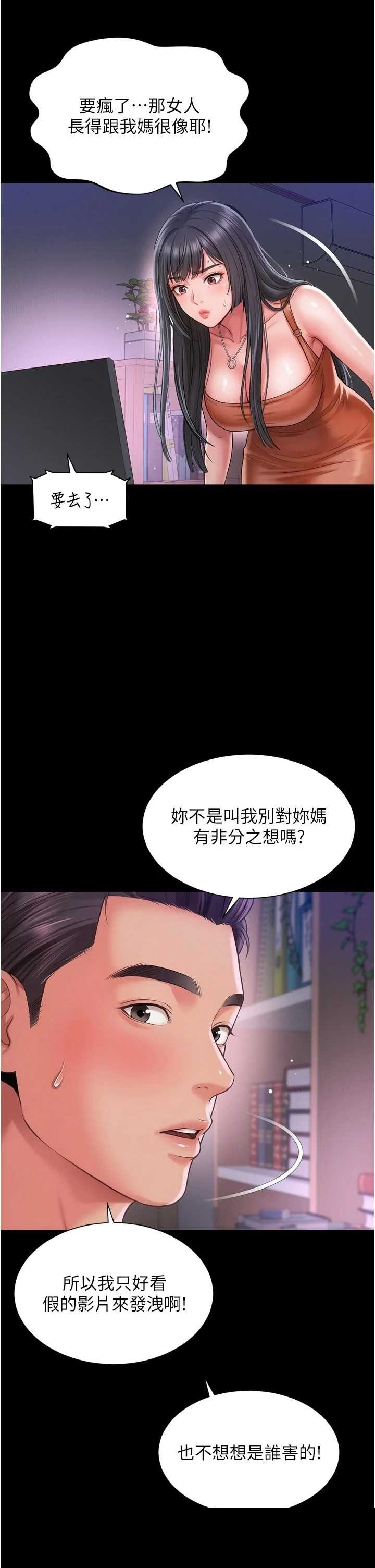 越线咨询 第22章 - 第21页