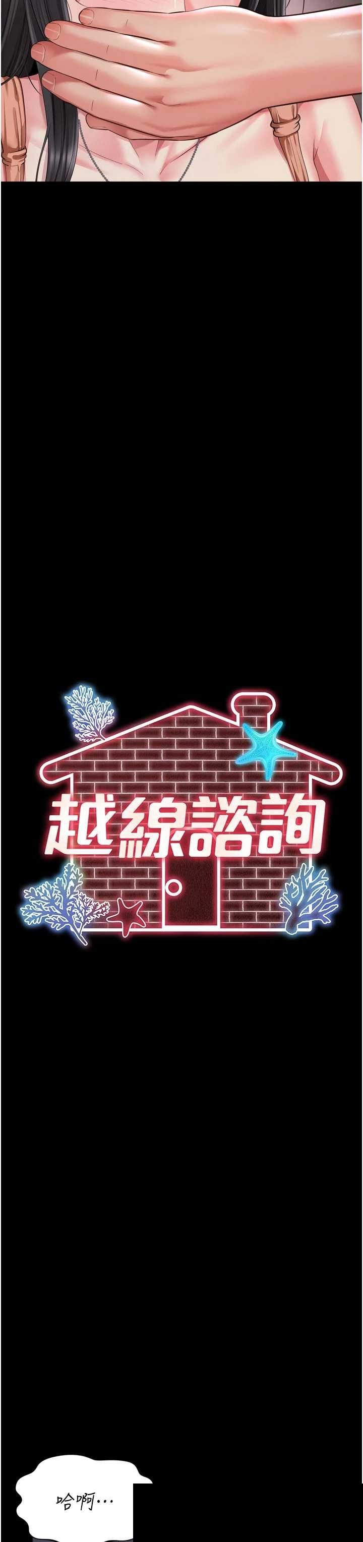 越线咨询 第22章 - 第13页