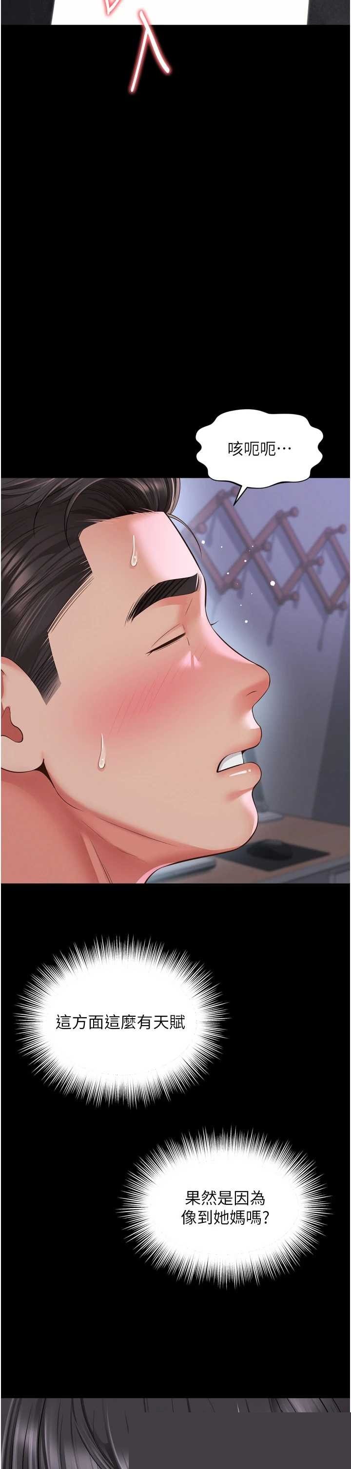 越线咨询 第22章 - 第42页