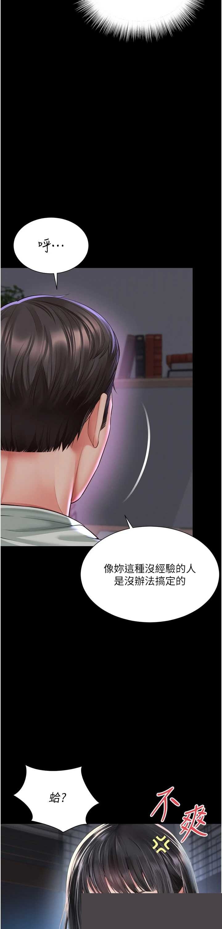 越线咨询 第22章 - 第27页