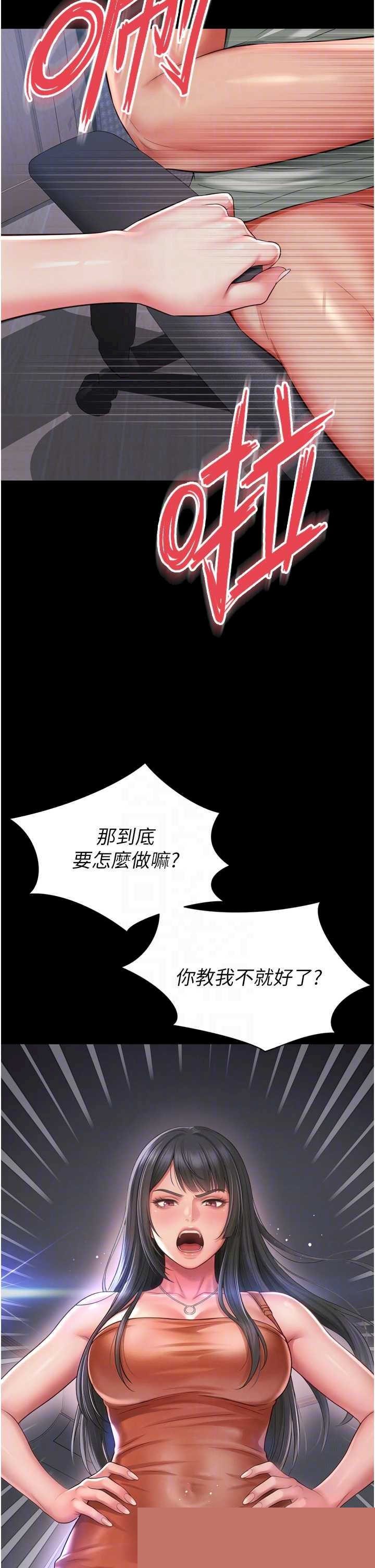 越线咨询 第22章 - 第32页