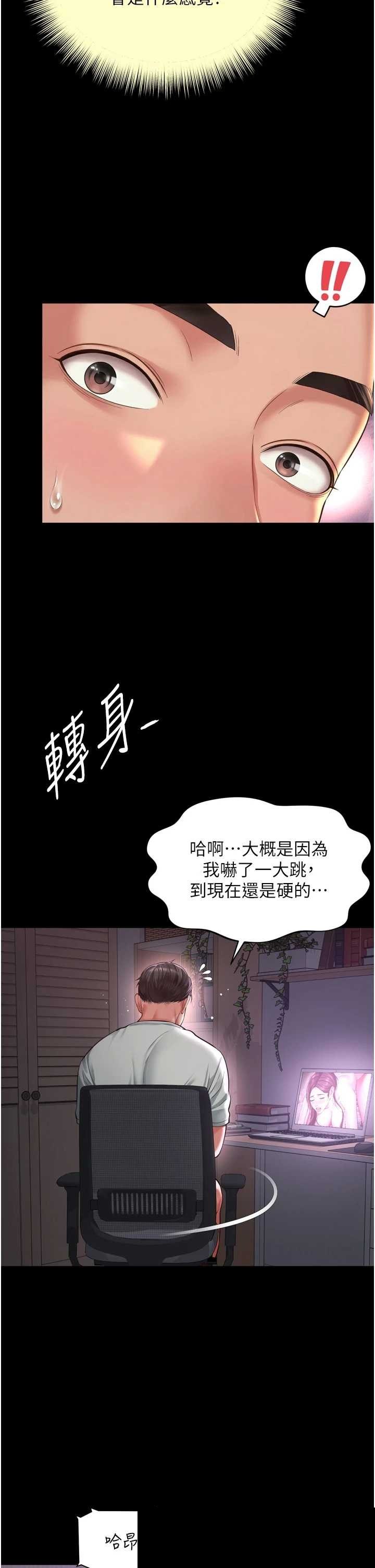 越线咨询 第22章 - 第19页