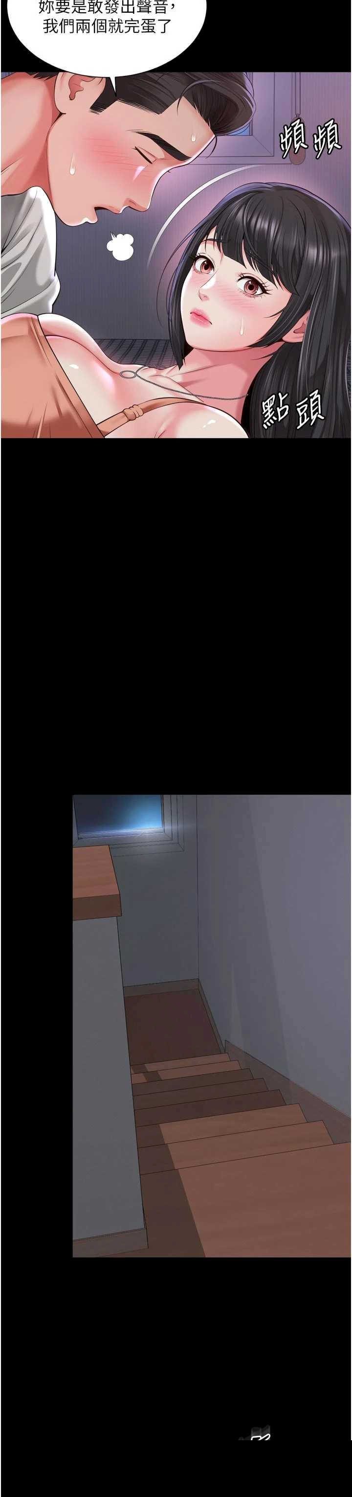 越线咨询 第23章 - 第29页