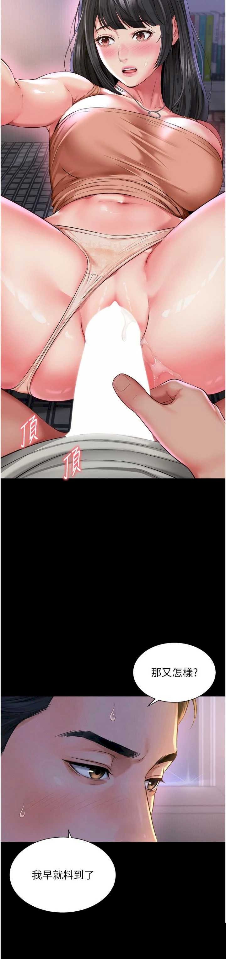 越线咨询 第23章 - 第39页