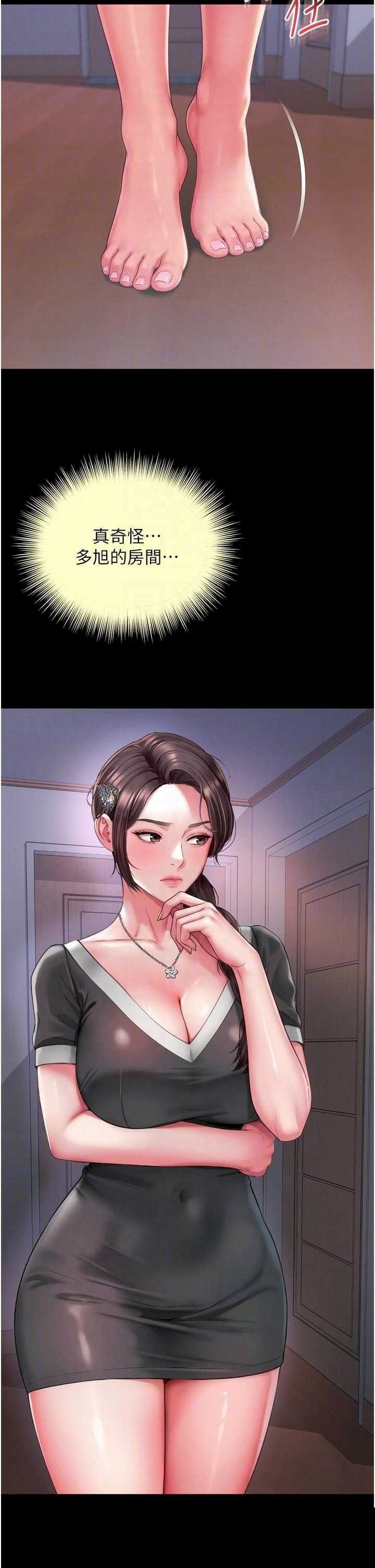 越线咨询 第23章 - 第30页