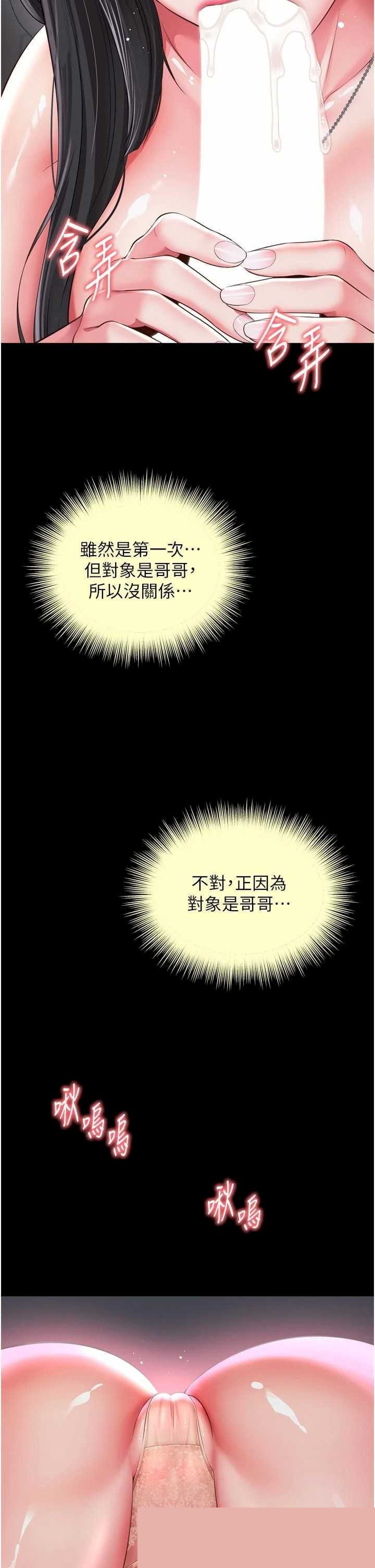 越线咨询 第23章 - 第2页