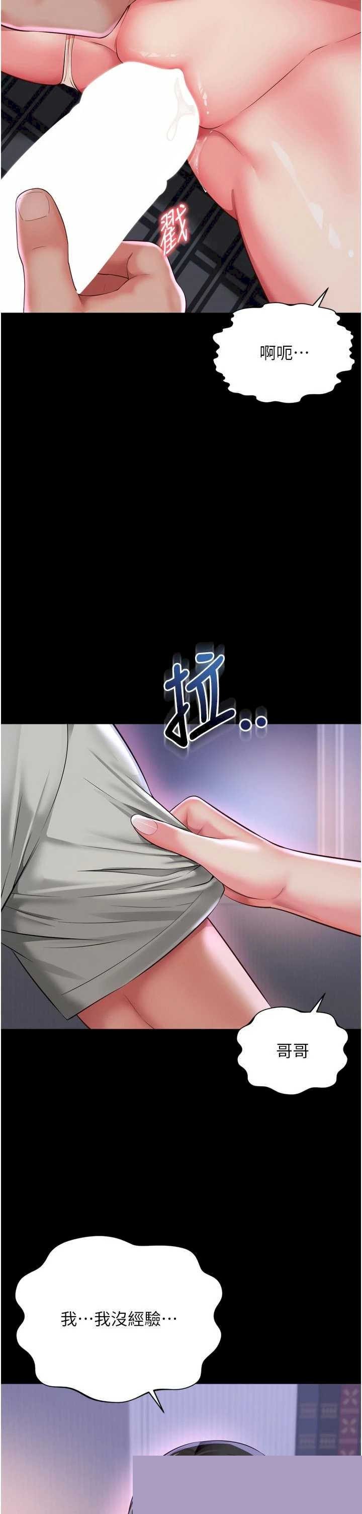 越线咨询 第23章 - 第38页
