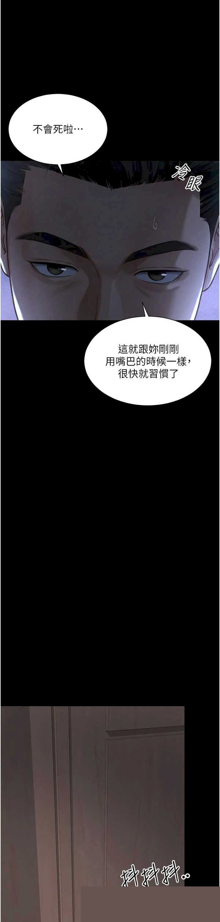 越线咨询 第23章 - 第42页
