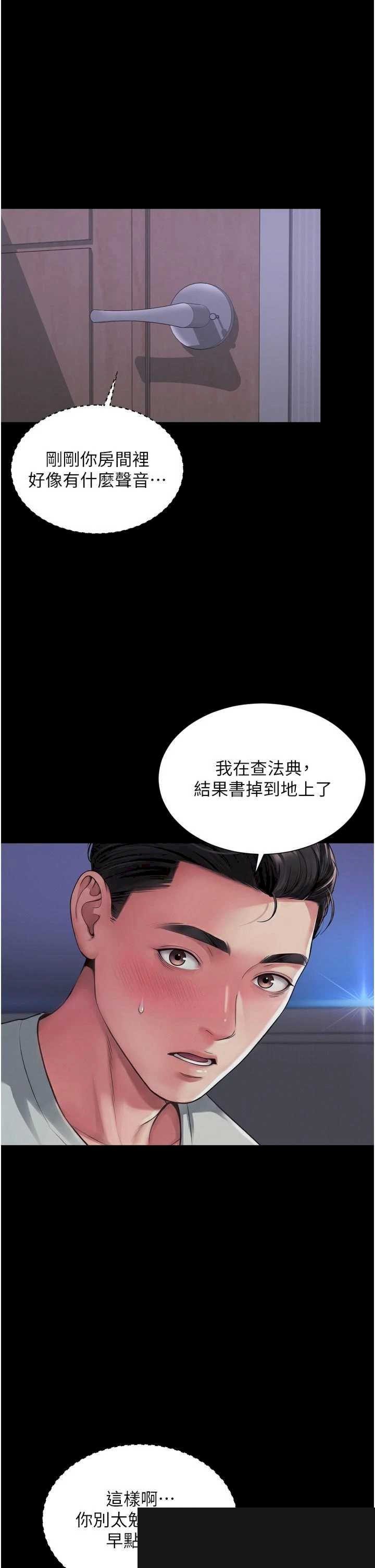 越线咨询 第23章 - 第27页