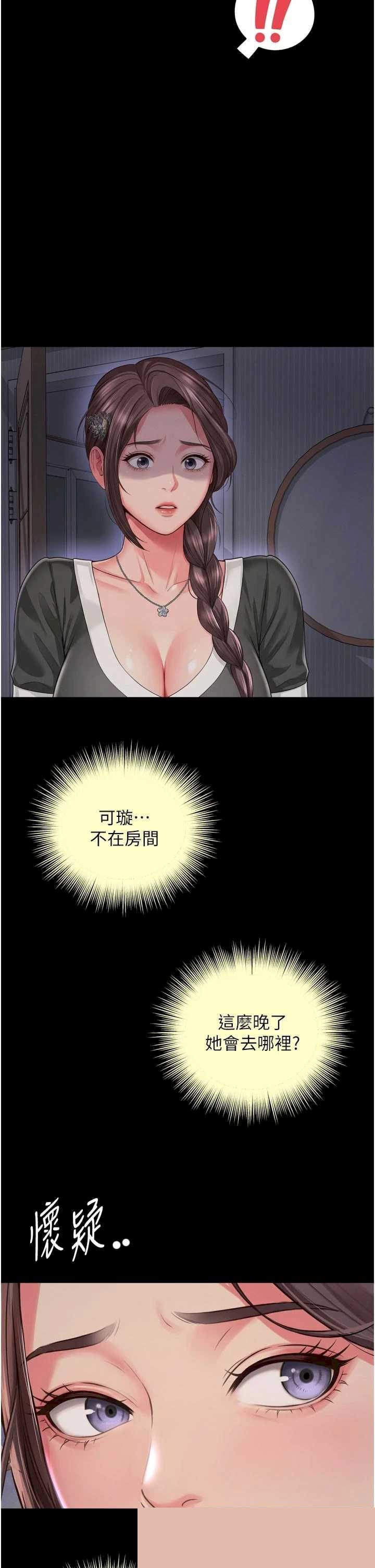 越线咨询 第23章 - 第33页