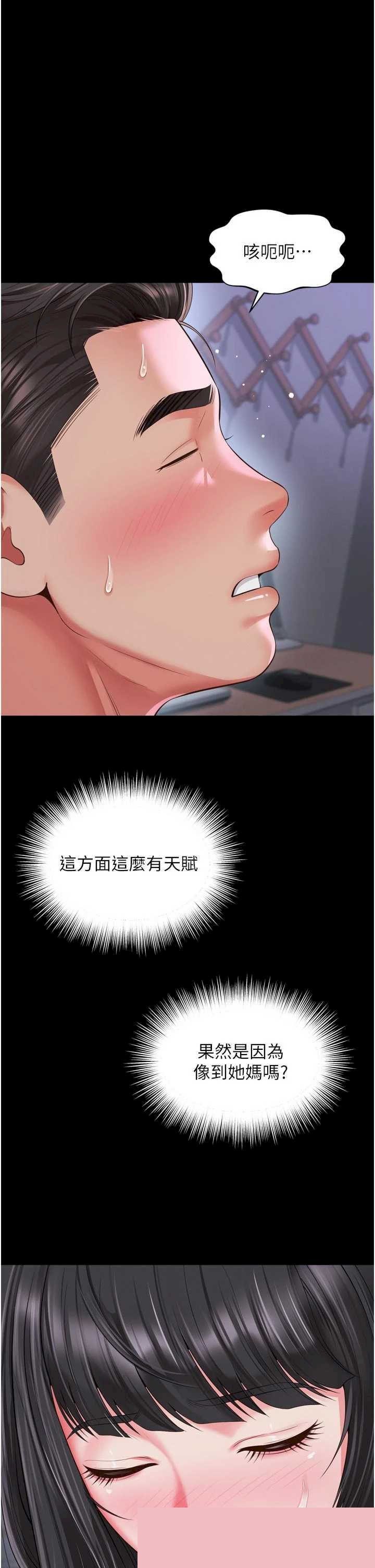 越线咨询 第23章 - 第1页