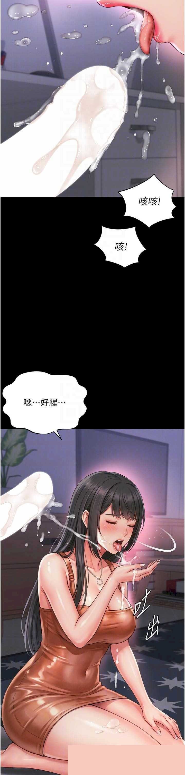 越线咨询 第23章 - 第10页
