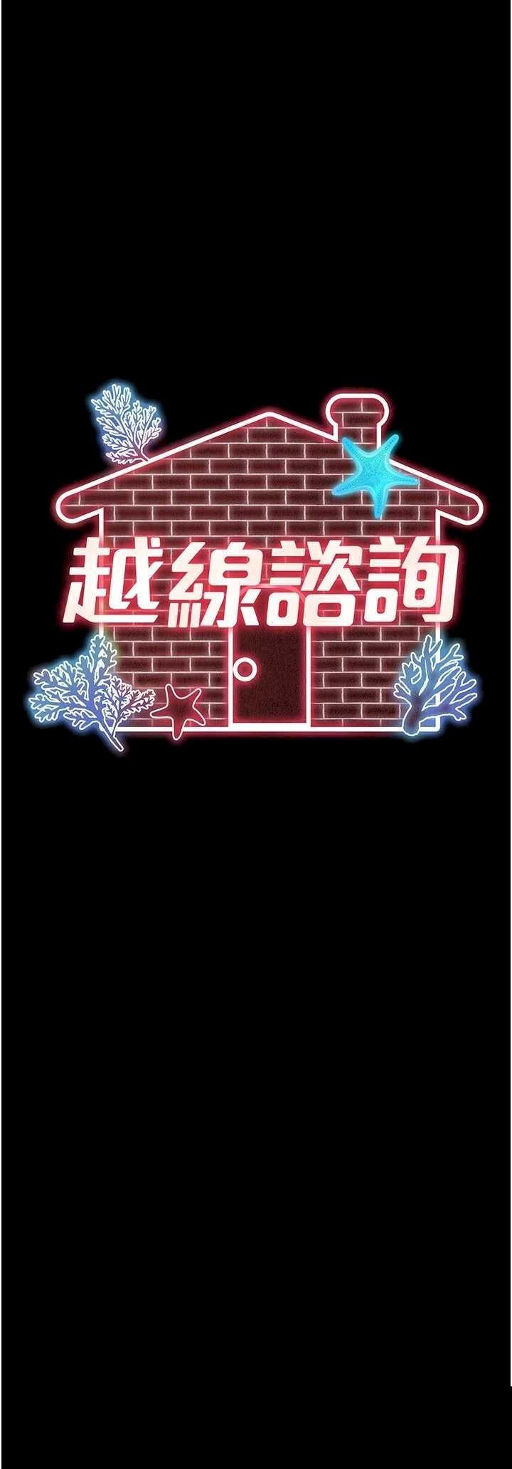 越线咨询 第23章 - 第4页
