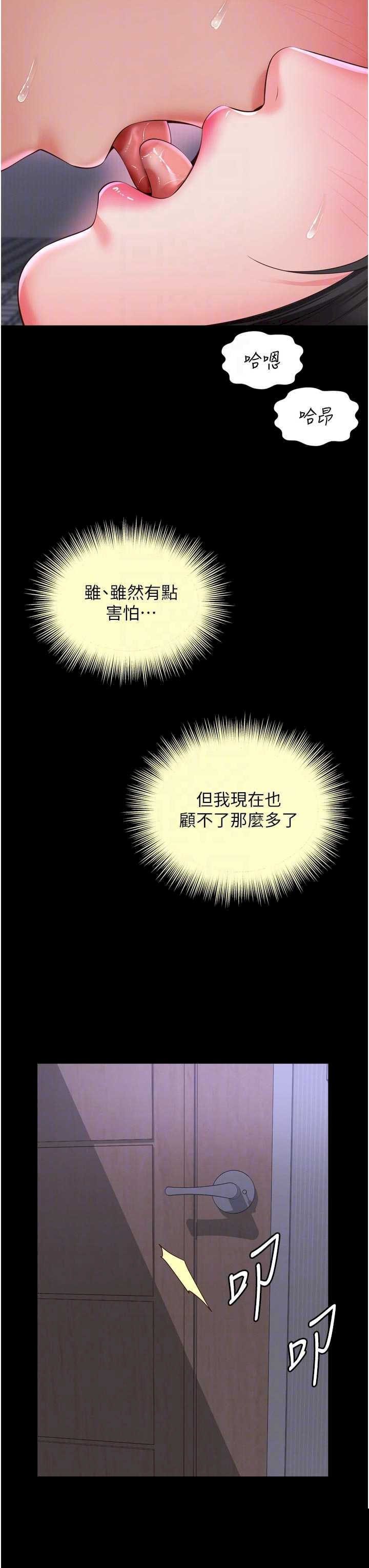 越线咨询 第23章 - 第24页