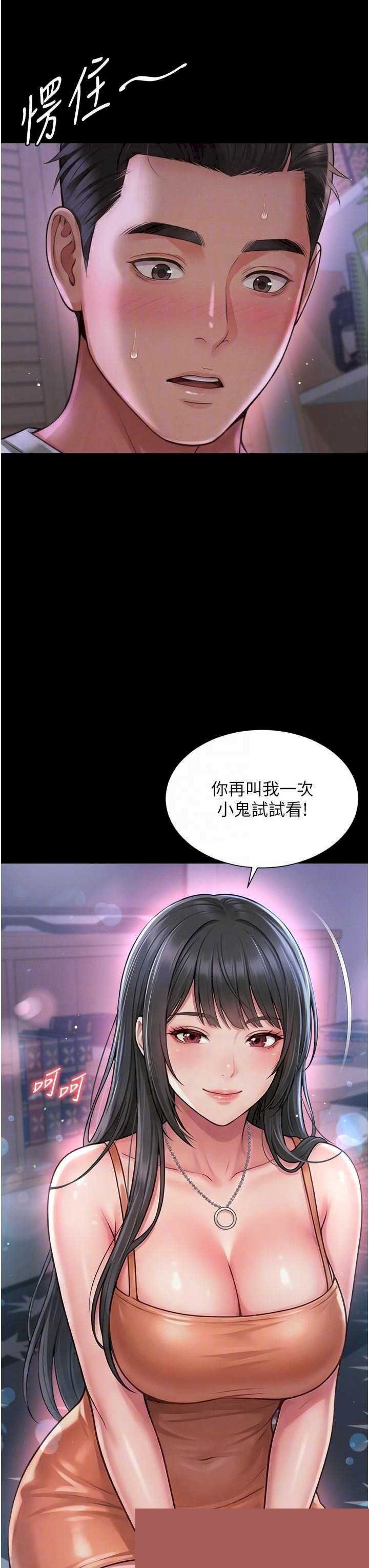 越线咨询 第23章 - 第14页