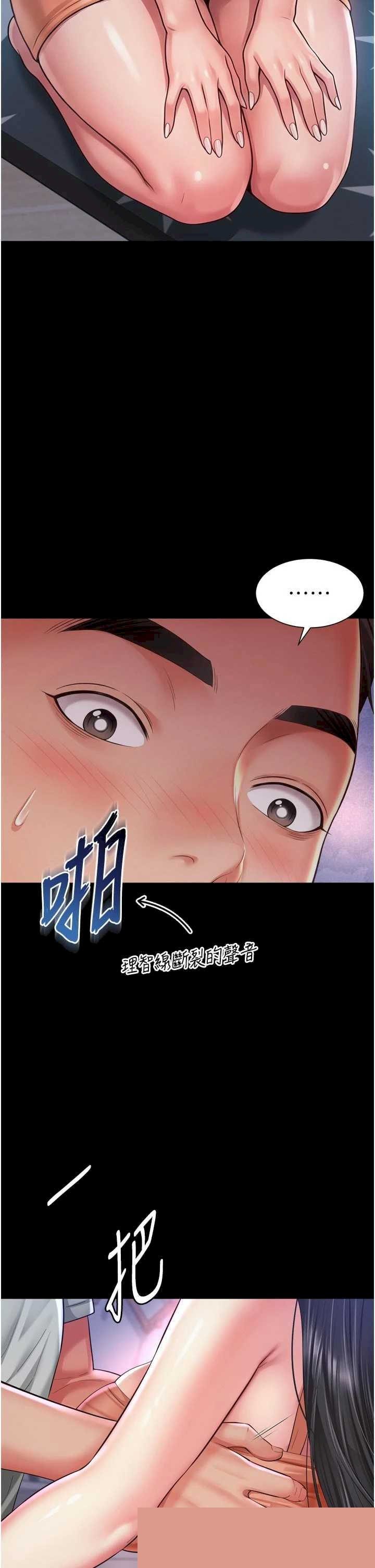 越线咨询 第23章 - 第15页