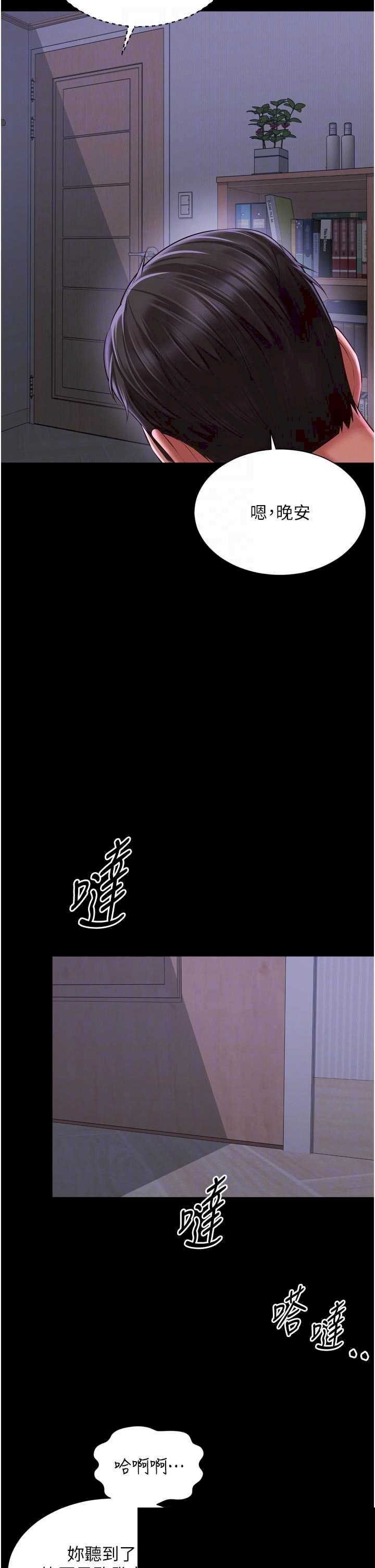 越线咨询 第23章 - 第28页
