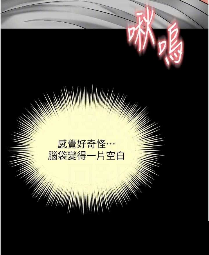 越线咨询 第23章 - 第6页
