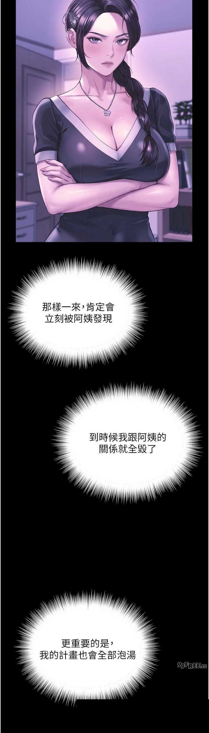 越线咨询 第24章 - 第11页