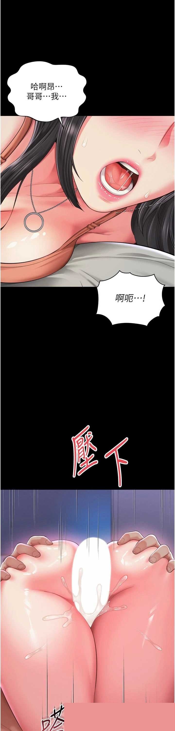 越线咨询 第24章 - 第25页