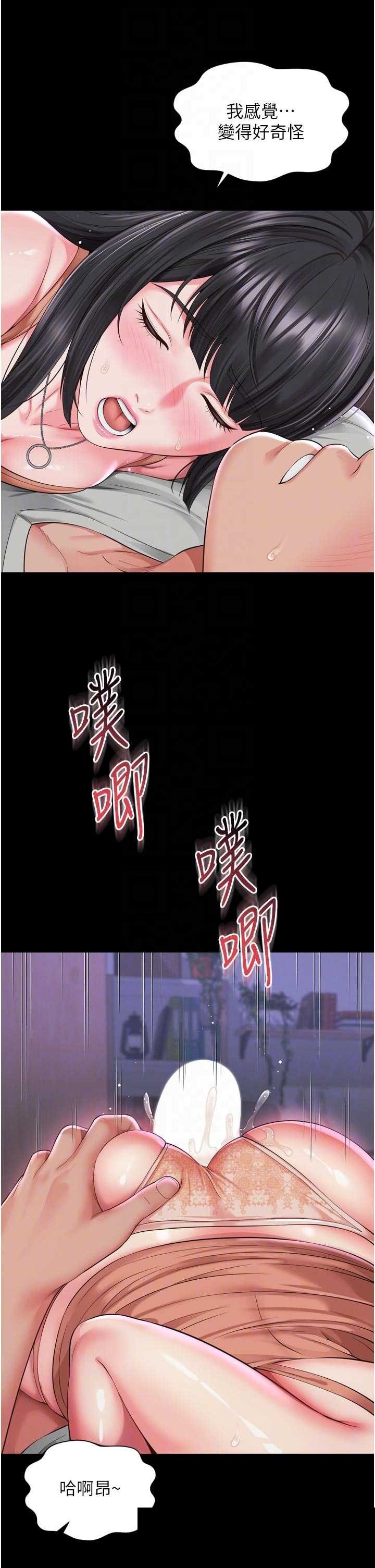 越线咨询 第24章 - 第22页