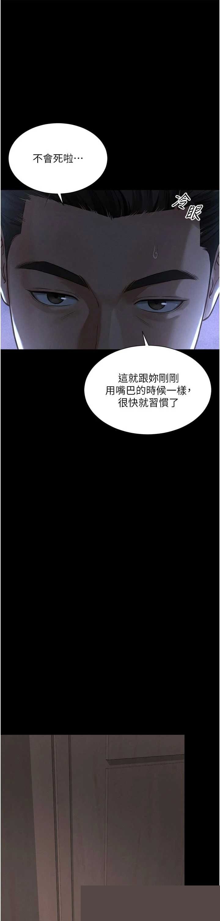 越线咨询 第24章 - 第1页