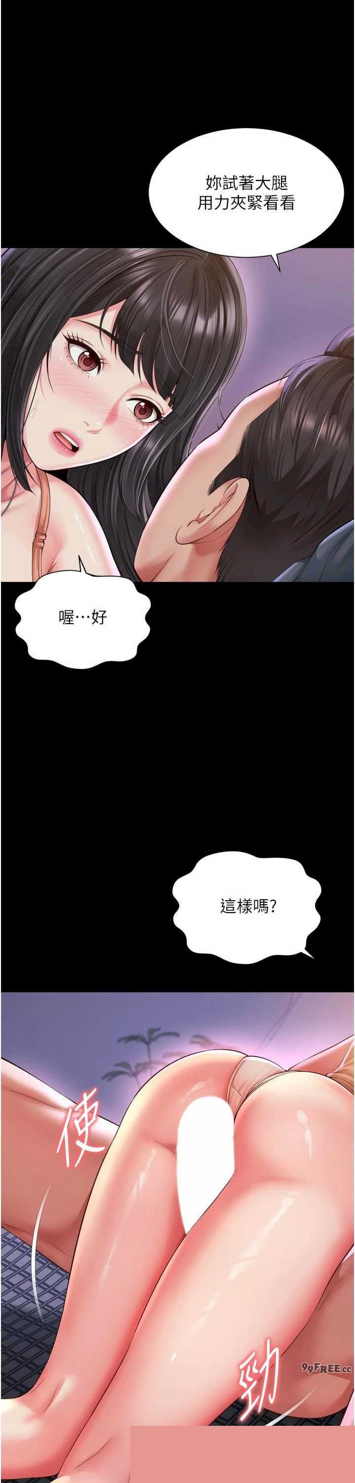越线咨询 第24章 - 第15页