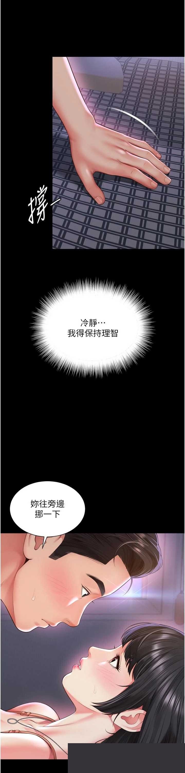 越线咨询 第24章 - 第12页