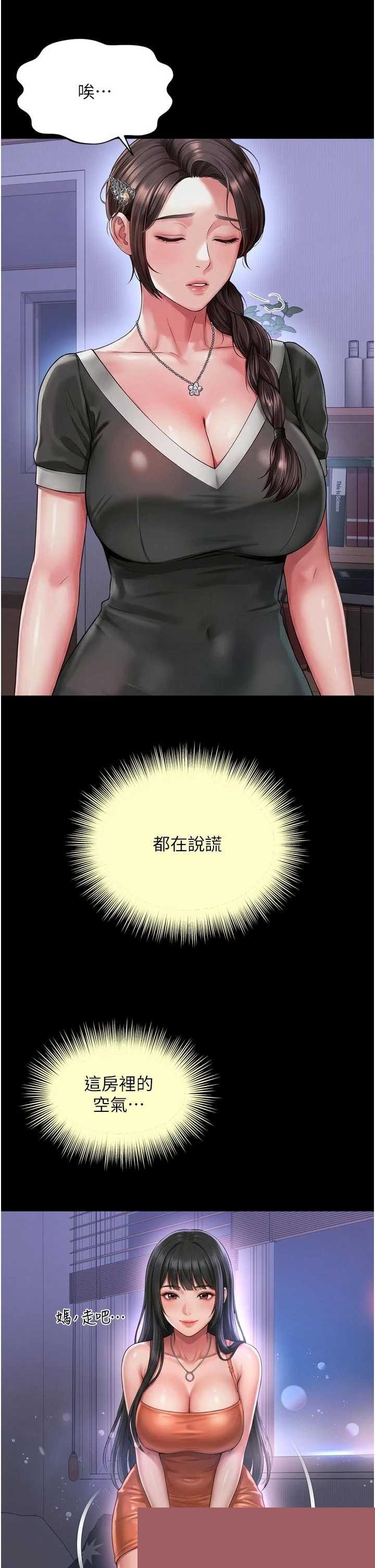 越线咨询 第24章 - 第42页